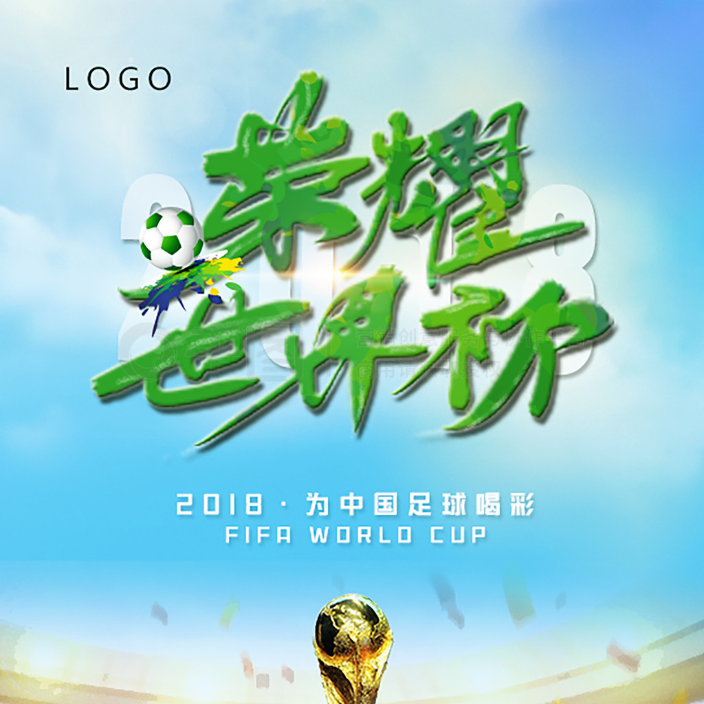 成为