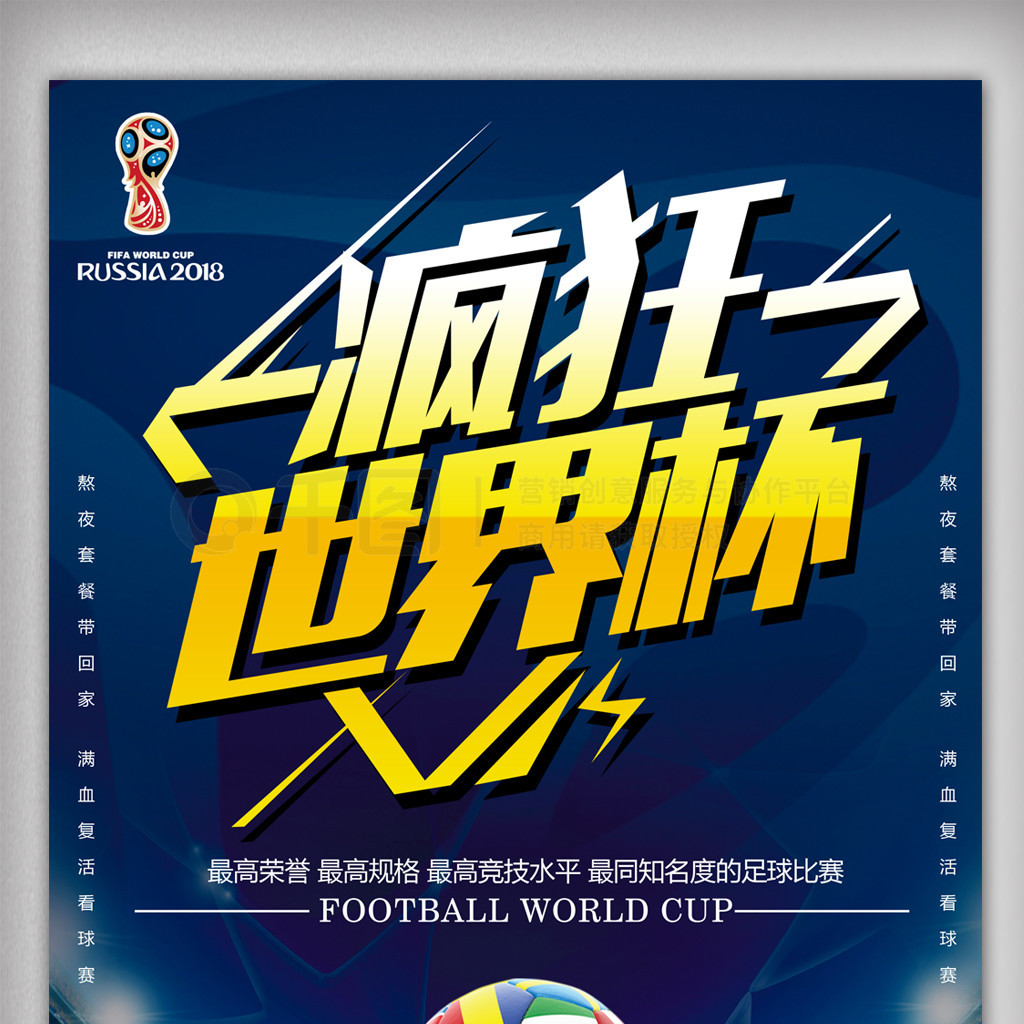 支持他的球