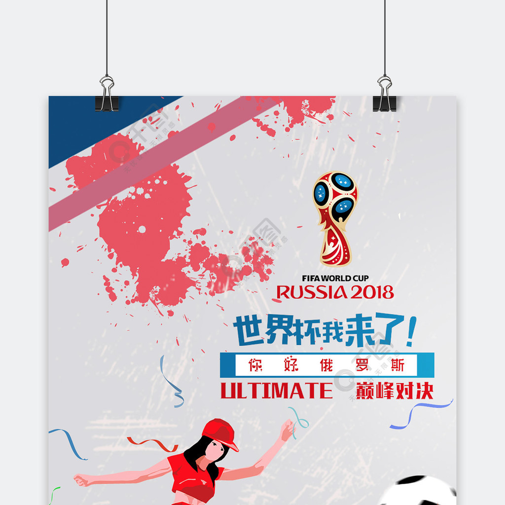 置的