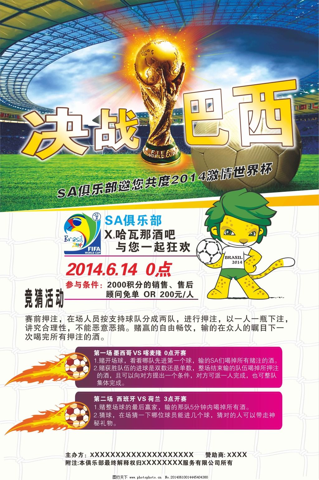 记弧顶面对